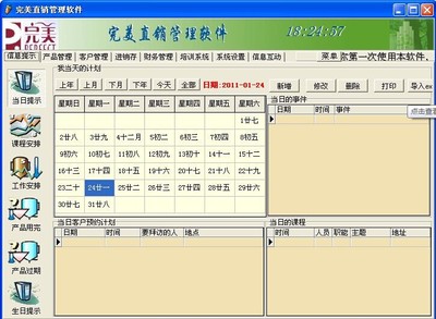廈門B2B2C系統搭建——專業軟件開發解決方案