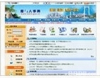 我國最優秀的政府人事信息化軟件供應商