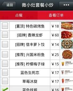 微小灶 廈門軟件開發的創新力量
