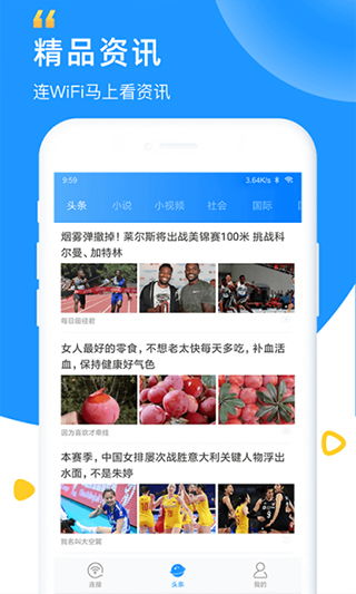 WiFi鑰匙免費下載 WiFi眾聯(lián)鑰匙v6.3.3安卓版全面指南