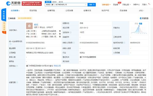 叮咚買菜在廈門成立有菱感電子商務(wù)公司，布局外賣遞送與本地軟件開發(fā)業(yè)務(wù)