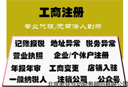 大興開設分公司全攻略 新公司法下日用百貨銷售公司的成立流程、時間與誠信服務指南