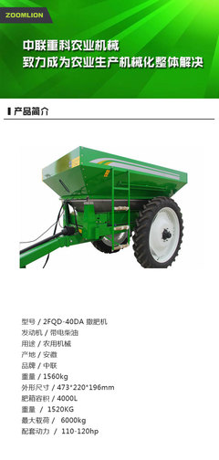 種植施肥機械
